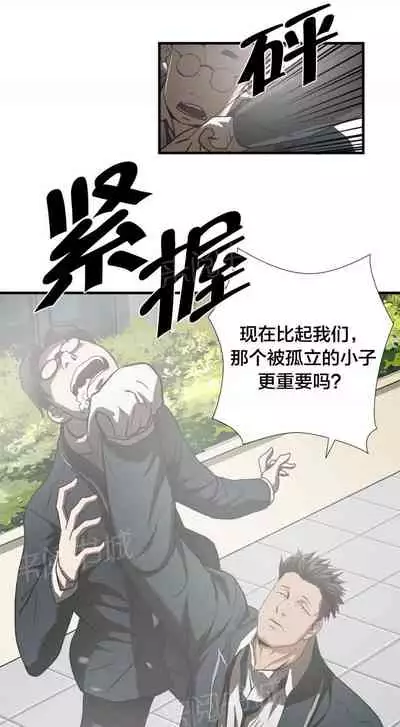 狂徒法則 1-69