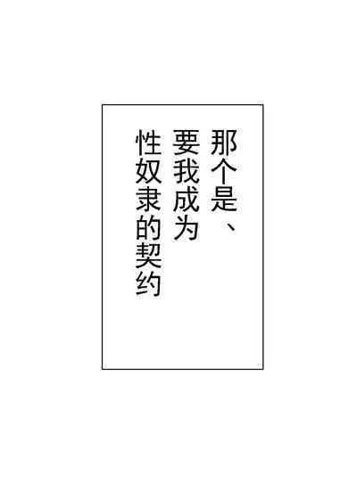 TS o Suru. Seidorei ni Naru.