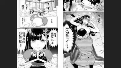 Mato Seihei no Slave 13