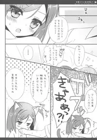 (COMIC1☆7) [Ame nochi Yuki (Ameto Yuki)] Hentai Ouji no Shintai Sokutei?! (Hentai Ouji to Warawanai Neko.)