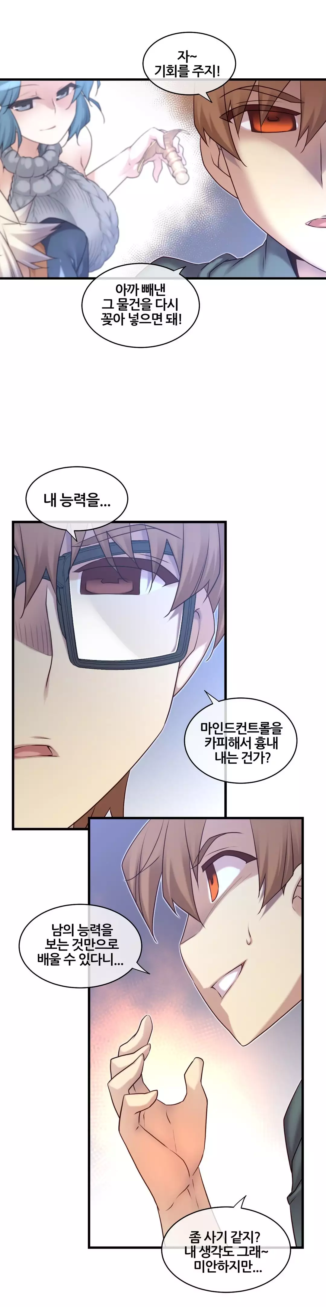 Master in My Dreams Ch.90-115