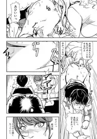 [Misaki Yukihiro] Nikuhisyo Yukiko 19