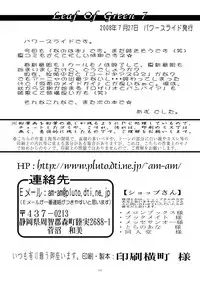 [Power Slide (Uttorikun)] Leaf Of Green 7 (Mahou Shoujo Lyrical Nanoha StrikerS) [Digital]