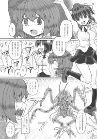 (C89) [Konnyaku nabe (Various)] R-18G Koga Ryona Goudoushi 3 Koga Ryonabe Shime (Touhou Project)