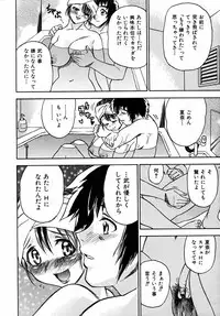 COMIC AUN 2005-09 Vol. 112