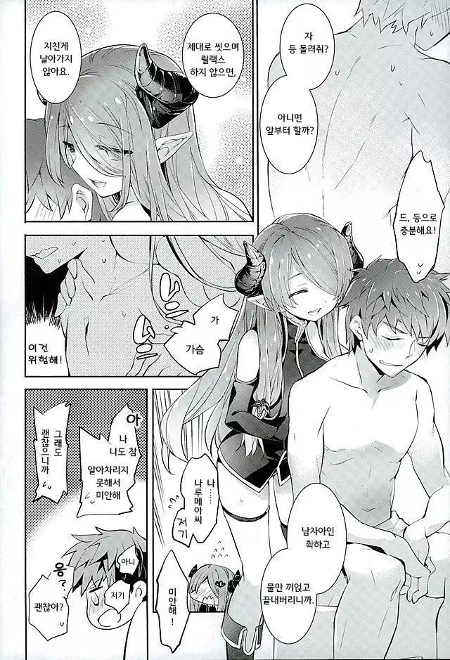 Onee-san ni Makasetene