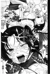 [Sakura Mafumi] Binkan Sailor Shoukougun - Binkan Sailor Syndrome [Chinese]