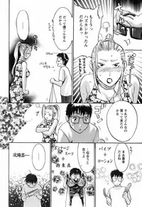 [Umematsu Thomas] Oshiete! Obasan
