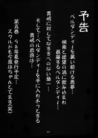 [Tenzan Koubou (Tenchuumaru)] Nightmare of My Goddess Vol. 4 (Ah! My Goddess)