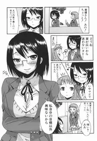 [Palco Nagashima] Oneesan no Kaori