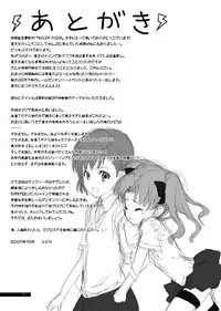(C77) [Jikansa-Kougeki (GEN)] NUCLEAR FUSION (Toaru Kagaku no Railgun)
