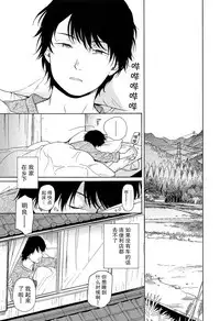 [Sekiya Asami] Bokura no Line [Chinese]