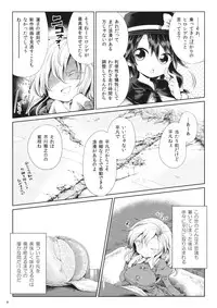 (Reitaisai 13) [Unmei no Ikasumi (Harusame)] Mugen Mikan (Touhou Project)