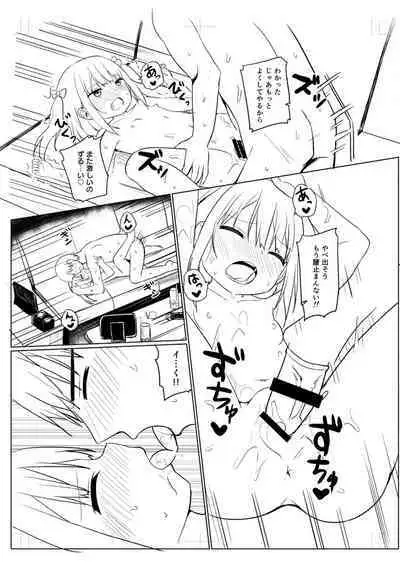 Suki dakara Ecchi shite mo Ii yo ne - I like you, so we can have sex.