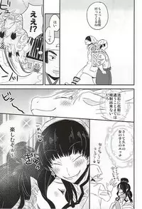 (Koi no Tougenkyou ~Mofumofu Paradise~ 3) [DUMMY.N (Nemusugi Ruko)] Kamikemono Shirasawa Baka ni Naru (Hoozuki no Reitetsu)