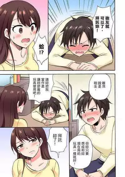 「Sakippo dake tte itta no ni…」aniki no kanojo ni tanomikonde gomu nashiSEX！ ！ | 「明明說好只蹭蹭的…」苦苦懇求大哥的女友不戴套SEX!!