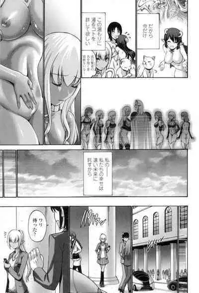 Nettori Yomehaha Uzukizakari - Mother of Fierce Nymphomaniac