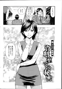 COMIC Hanaman 2014-10