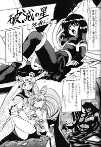 (C49) [Thirty Saver Street 2D Shooting, Studio Z-Agnam (Various)] 2D-Shooting (Sailor Moon)