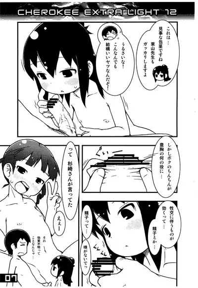 CHEROKEE EXTRA LIGHT 12