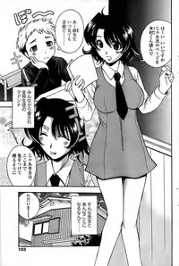 Comic ChoiS 2008-08 Vol.11