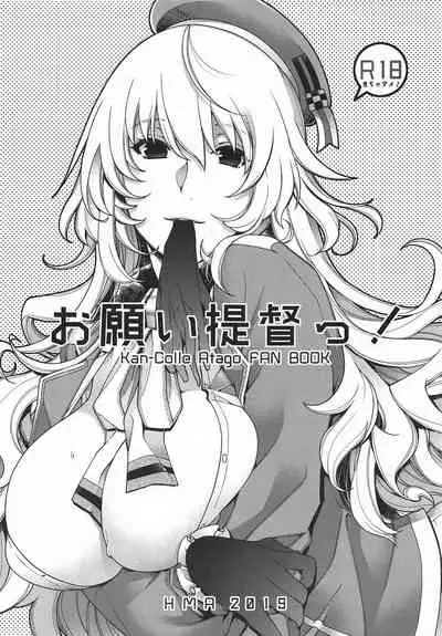 (SC2019 Summer) [HMA (Hiyoshi Hana)] Onegai Teitoku! (Kantai Collection -KanColle-) [English] [Uncle Bane]
