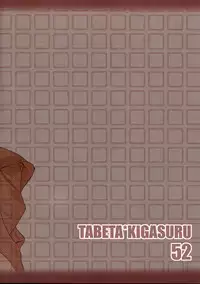 [Paradise City (Various)] Tabeta Kigasuru 52 (Guilty Gear) [Incomplete]