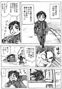 [Byu] Ranchiki Jigokuhen