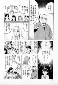 [Kusugawa Naruo] SOAP no MOKO chan Vol.2