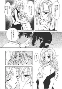 (C58) [Sukapon-Do (Various)] Imin Fune De Aimashou Ver. 2 (Phantasy Star Online)