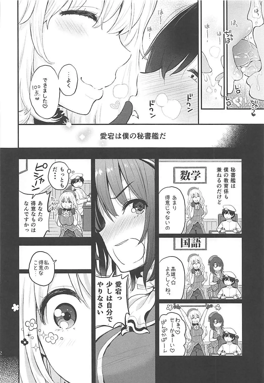 Tengu Kotengu COLLECTION
