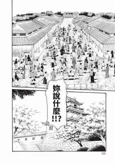 Araxa Ninpo-Cho Volume. 6 | 霰草忍法帖 6
