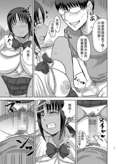 Mob-kao Bakunyuu no Dokyuusei o Ore no Iinari no Sefri ni Shiteyatta... 3