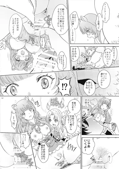 Bunbuku RaphtaReflexology