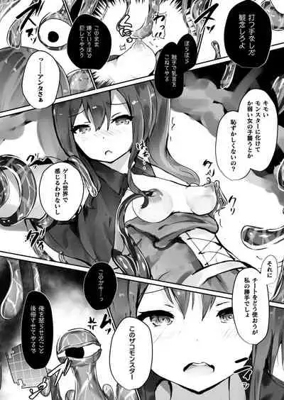 Comic Unreal Plus Vol. 5