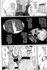 [Takayuki Hiyori] Aiyoku Gensou no Kai ~Cthulhu Pregnant~ | 愛欲幻想之怪 -克蘇魯- [Chinese]