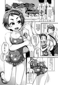 [Chiguchi Miri] Fukuramikake ga Osuki Desho [Chinese] [4K漢化組]