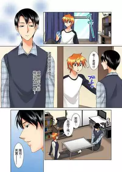 [Mima] Kon Nani Bikubiku Shiteru no ni… Shi nai no? - Ofuro de! Heya de! Living demo!? Aniki no Yome ni Iji rarete…- | 明明你的弟弟挺成這樣….還不上嗎？～在浴室！在房間！在客廳也是!?被老哥的妻子不斷地玩弄… Ch.1-18 [Chinese]