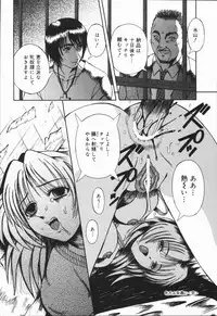 [Arimaki Yoshio] Nikuyoku Rinkan Rensa