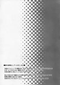 (C87) [Kurage Kenkyuusho (Chouchin Ankou)] drug and drop 6 (Various)