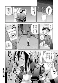 [Anthology] Sailor Mofuku no Shoujo [Digital]