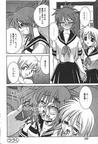 Comic MoeMax 2008-01 Vol. 08