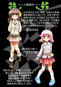 [Dende] "Fushigi Sekai -Mystery World- Nonona 20" ~Nonona vs Inma Ouji Hamajild, Hiun no Jikan Teishi Chijokukan~
