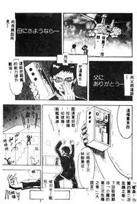 [Anthology] Shitsurakuen - Paradise Lost 2 (Neon Genesis Evangelion) [Chinese]