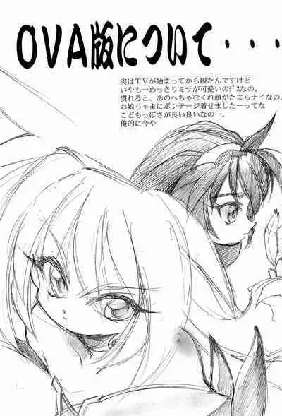 (C51) [Studio Maulunch (Various)] Mahou Shoujo Pretty Sammy - Boku no Misao-chan (Pretty Sammy)
