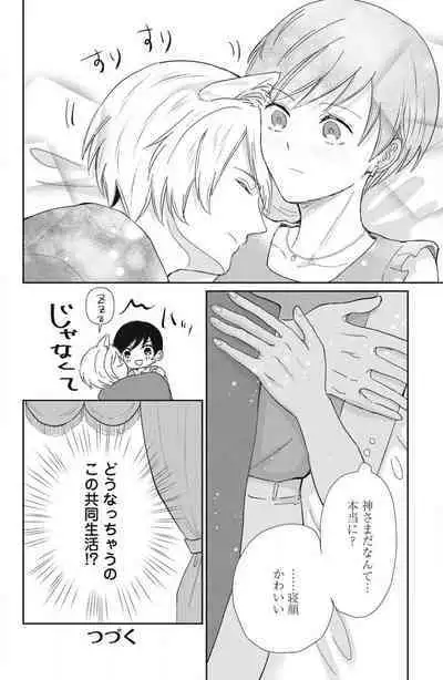 [Yuisaki Umi] Oinu-sama no Kamikakushi Kon 1-4