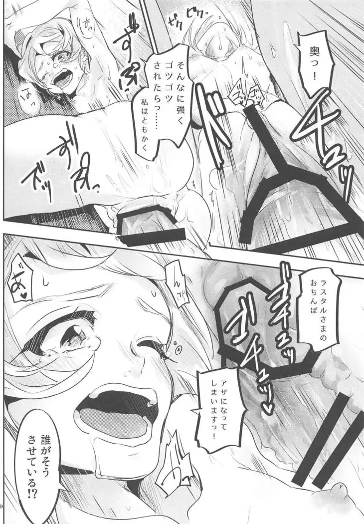 Julieta Julis wa Anata dake no Mono!