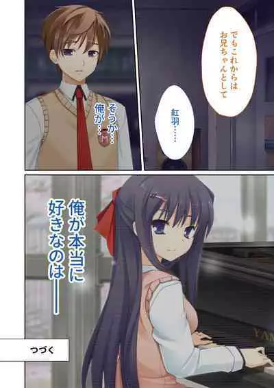 性春カルテット ～ねぇ、私じゃダメかな?～ モザイクコミック総集編