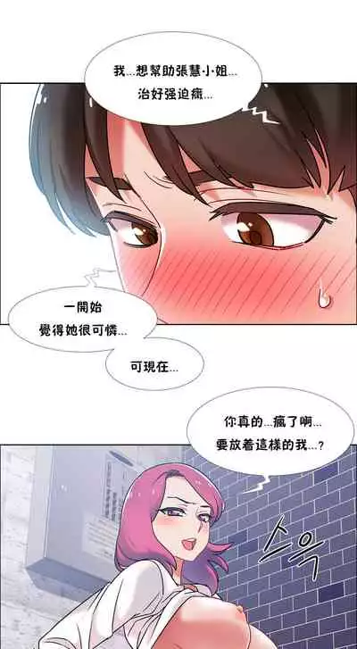 租賃女孩 第二季