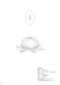 (Reitaisai 13) [Unmei no Ikasumi (Harusame)] Mugen Mikan (Touhou Project)